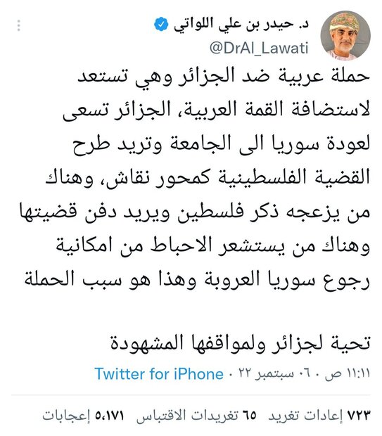 خبرنگار الجزیره: عجله کنید؛ همه در راه ایران هستند