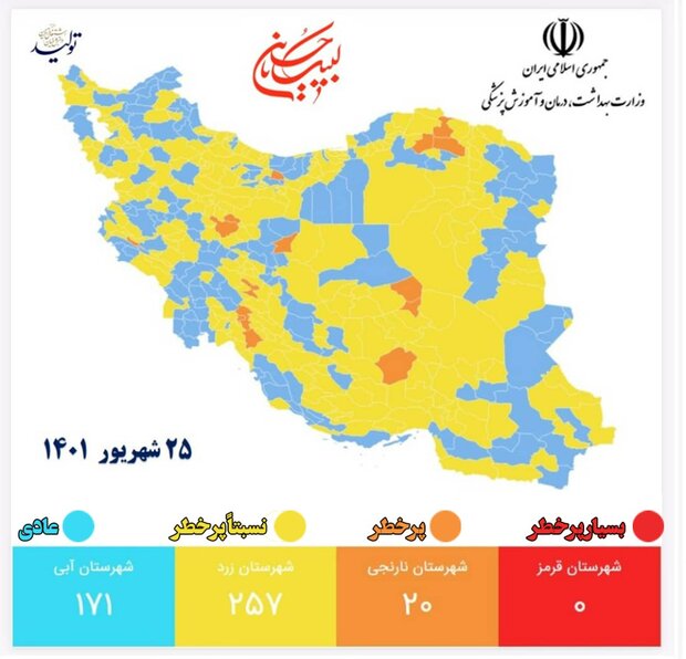 تغییر رنگ‌ نقشه کرونایی کشور/ تهران آبی شد