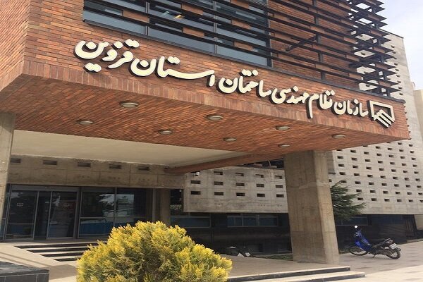 نتایج انتخابات نظام مهندسی قزوین مشخص شد