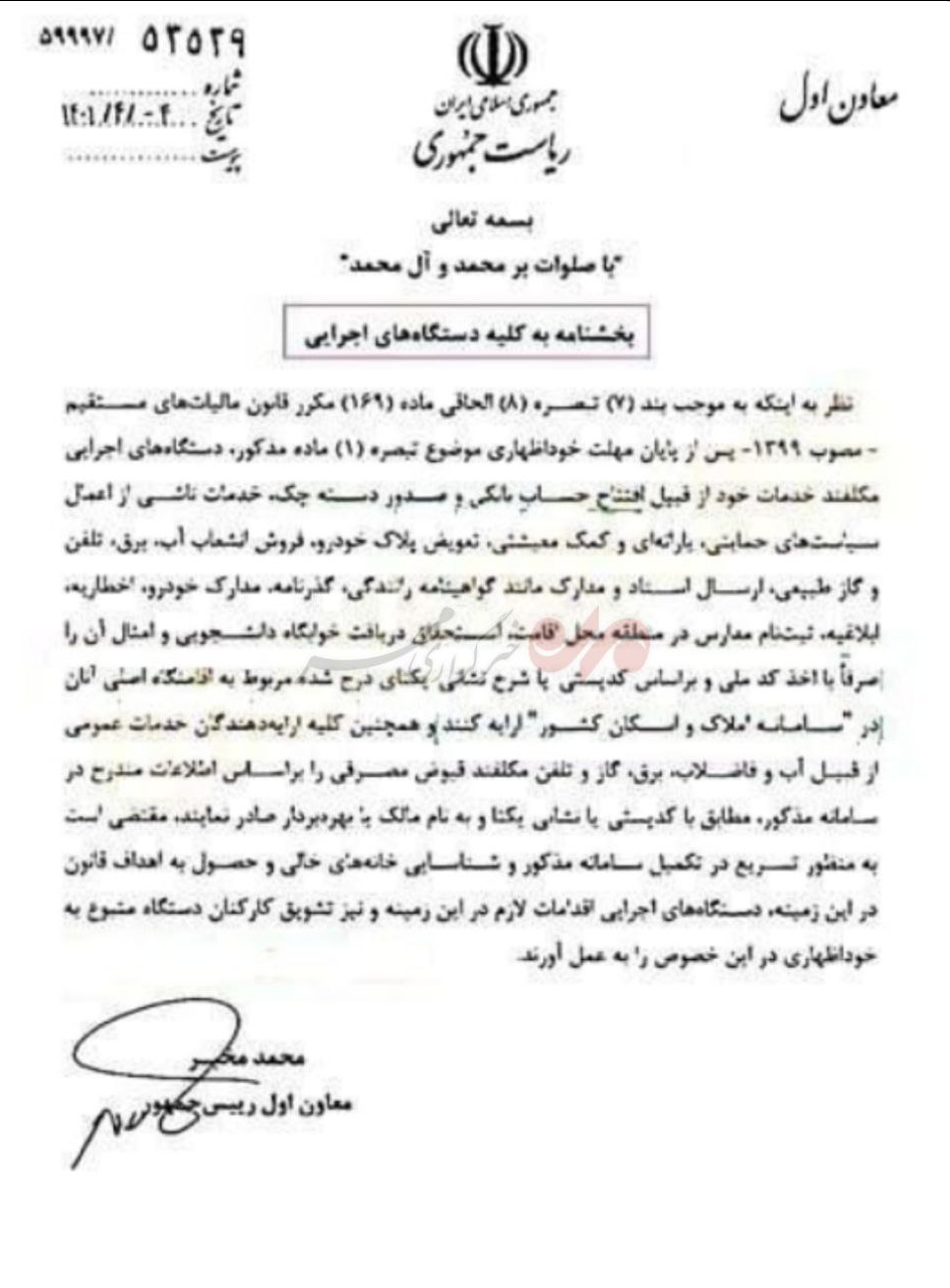 دستگاهها به دستور مخبر عمل نکردند/ صدور دسته چک بدون کد اسکان