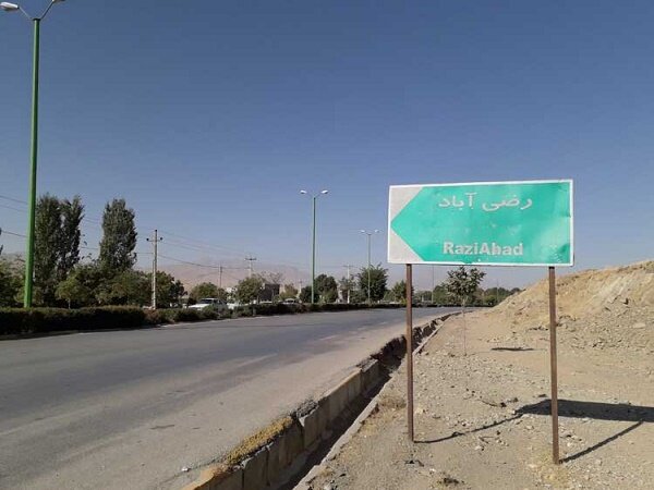«رضی‌آباد» روستا باقی ماند