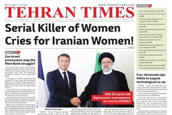 Front pages of Iran’s English dailies on September 21