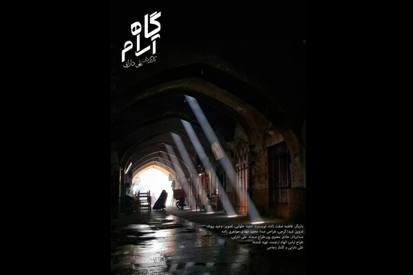 İran yapımı kısa film İtalya'da ödül kazandı İran yapımı kısa film İtalya'da ödül kazandı