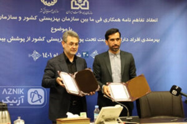 توسعه پوشش بیمه ای خدمات توانبخشی معلولان به ۵۹ خدمت توسعه پوشش بیمه ای خدمات توانبخشی معلولان به ۵۹ خدمت