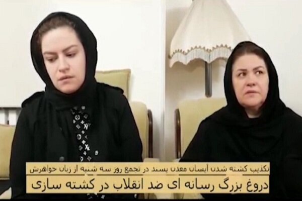 خانواده «آیسان معدن پسندی»: از داغ فرزند مردم سوءاستفاده نکنید خانواده «آیسان معدن پسندی»: از داغ فرزند مردم سوءاستفاده نکنید