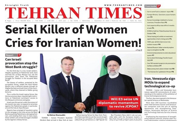 Mehr News Agency - Front pages of Iran’s English dailies on September 21