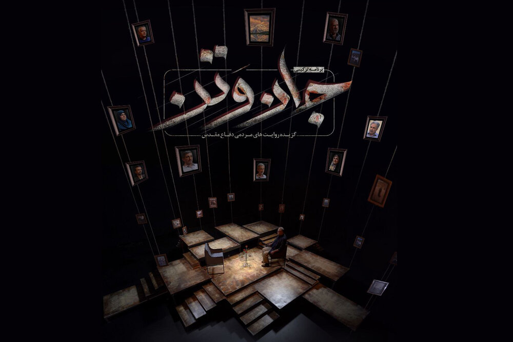 مناظرههای داغ سیما برسر«گشت ارشاد»/چرا «عاشورا» به آنتن نمیرسد؟