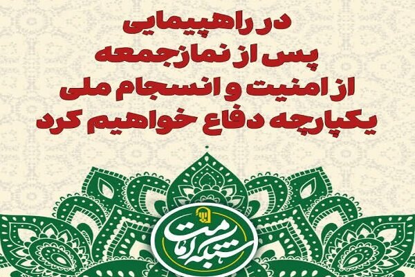 راهپیمایی مردم لرستان در محکومیت هنجارشکنی‌های اخیر برگزار می‌شود