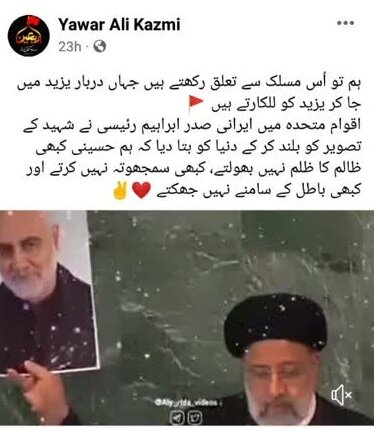 نماز جنازہ میں "گریہ" سے  جنرل اسمبلی میں للکار تک/پاکستانی صارفین کا ایرانی صدر کو خراج تحسین