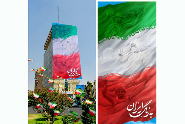 «به رنگ ایران» اولین دیوارنگاره میدان «جهاد» در پایتخت نام گرفت