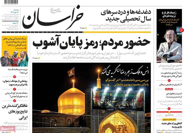 روزنامه‌های صبح دوشنبه ۴ مهر ۱۴۰۱