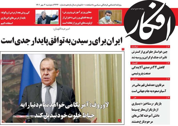 روزنامه‌های صبح دوشنبه ۴ مهر ۱۴۰۱