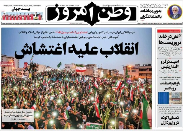 روزنامه‌های صبح دوشنبه 4 مهر 1401