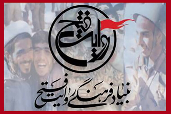 روایت فتح با ۱۵ اثر متقاضی حضور در جشنواره «سینماحقیقت» شد روایت فتح با ۱۵ اثر متقاضی حضور در جشنواره «سینماحقیقت» شد
