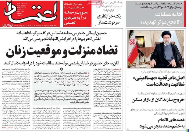 روزنامه‌های صبح پنج‌شنبه ۷ مهر ۱۴۰۱