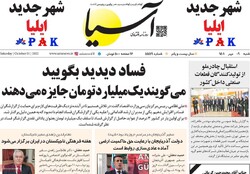 روزنامه‌های اقتصادی شنبه ۹ مهر ۱۴۰۱