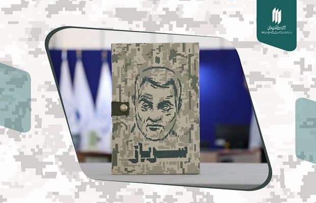 بسته محصولات فرهنگی «سرباز» عرضه میشود