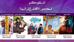 صالة الأوبرا بدمشق تبدأ عرض أفلام إيرانية