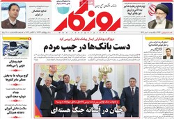 روزنامه‌های اقتصادی یکشنبه ۱۰ مهر ۱۴۰۱