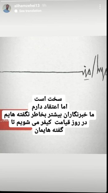 ژست دانای کل و نخستین جرقههای اغتشاش + فیلم