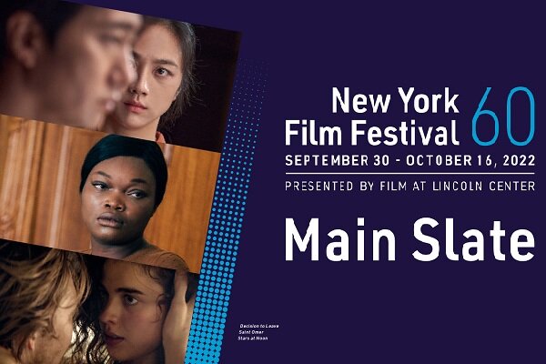 جشنواره فیلم نیویورک شصتمین سالش را جشن می‌گیرد
