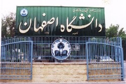 بیانیه شورای دانشگاه اصفهان پیرامون وقایع و اغتشاشات اخیر کشور