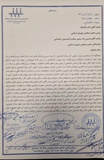 مهمترین ویژگی وزیر پیشنهادی رفاه/وزارتخانهای با دغدغههای معیشت