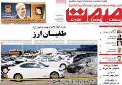 روزنامه‌های اقتصادی سه‌شنبه ۱۲ مهر ۱۴۰۱