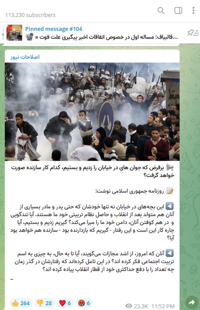 حکایت برخی رسانههای داخلی و پیروی از ضدانقلاب