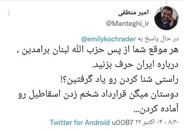کاربران ایرانی به سوال خبرنگار صهیونیست چه پاسخی دادند؟