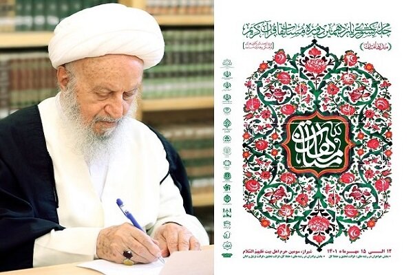 قرآن،توفيق،قرآني،كريم،مسابقات،انس،متعال،آسماني،نموده،خداوند،مهر