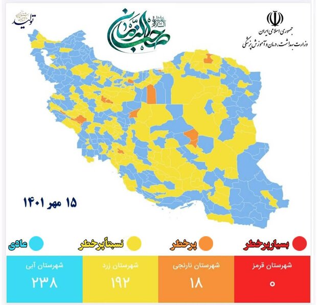 ۹ شهرستان مرکزی در وضعیت زرد قرار دارند ۹ شهرستان مرکزی در وضعیت زرد قرار دارند