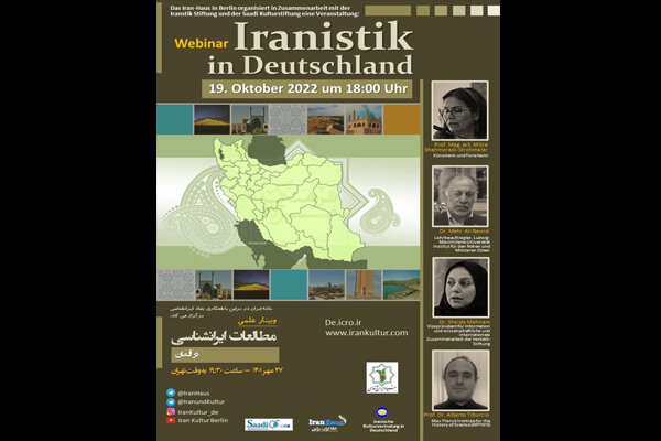وبینار مطالعات ایران‌شناسی در آلمان برگزار می‌شود