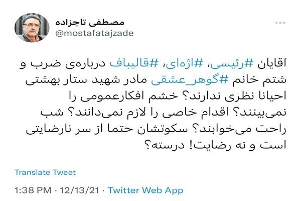 شکاف همیشگی میان اصلاحطلبان و امنیت ملی 6