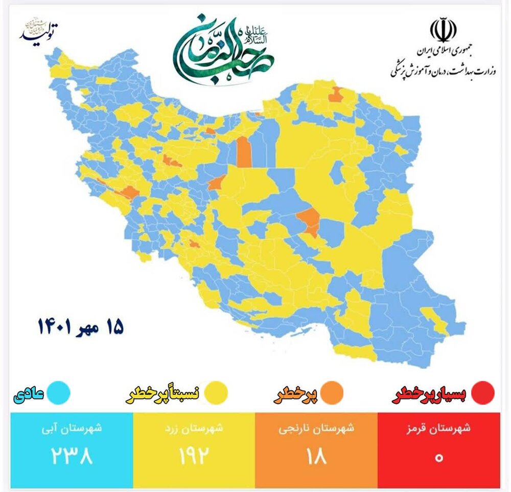 رنگ بندی نقشه کرونایی کشور تغییر کرد