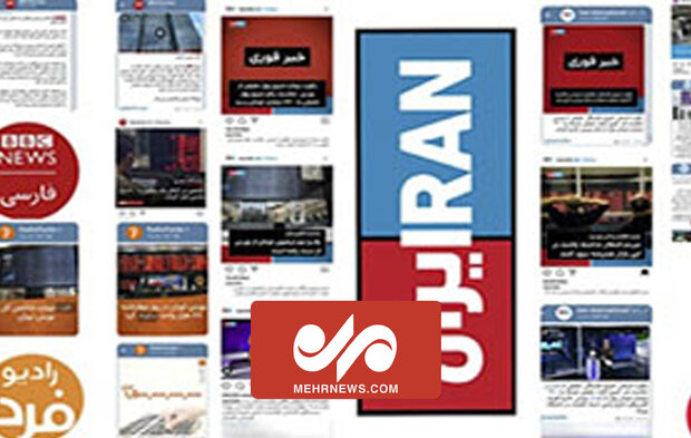 تلویزیون‌ها در لندن رسما برای تجزیه ایران فعالیت می‌کنند