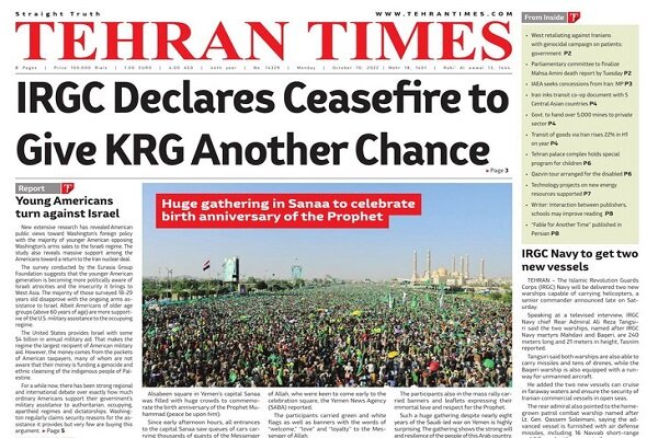 Mehr News Agency - Front pages of Iran’s English dailies on Oct. 10