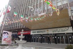 چهل و پنجمین رویداد «امید و افتخار» در منطقه ۱۷ تهران