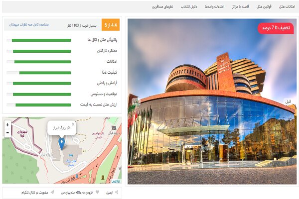 هتل بزرگ شیراز یا هتل زندیه شیراز؟ مقایسه + قیمت