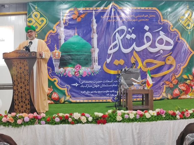 دین اسلام همه را دعوت به در کنار هم بودن می کند دین اسلام همه را دعوت به در کنار هم بودن می کند