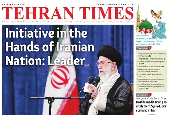 Mehr News Agency - Front pages of Iran’s English dailies on Oct. 13