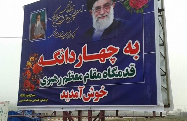 هنوز بوی آن مهر میآید؛ بازخوانی سفرهای ماندگار آقای شهید به مازندران