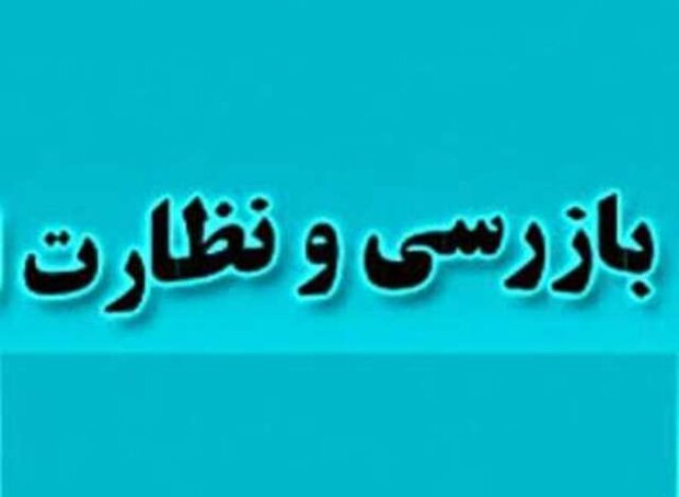 انجام ۳۵۰۰ فقره بازرسی از واحدهای صنفی ایلام برای مقابله با قاچاق