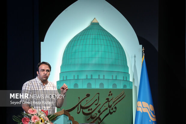 Closing ceremony of National Islamic Unity Poetry Congress
