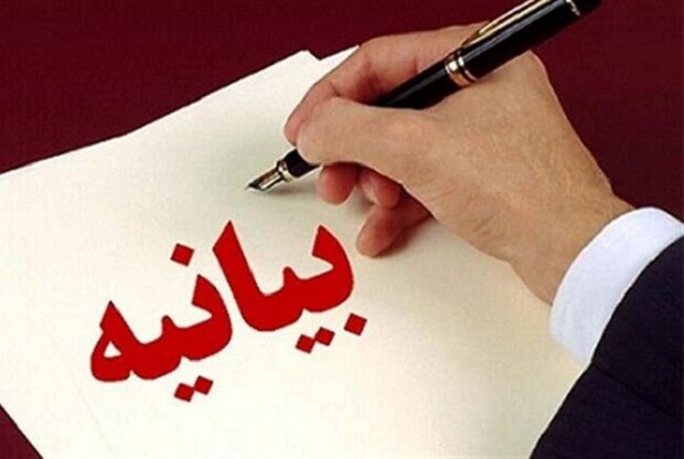 بسیج اساتید بوشهر در واکنش به هتک حرمت قرآن بیانیه داد