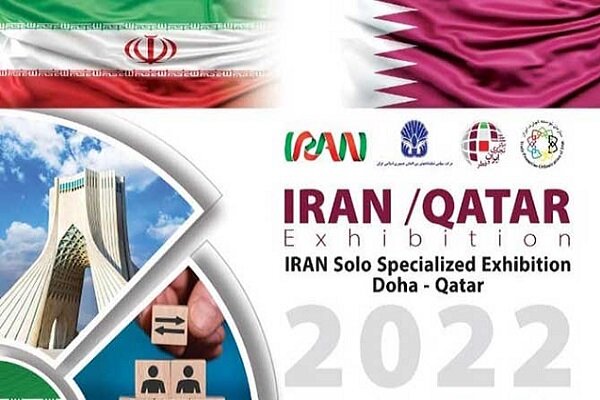 İran ürünleri Katar'da sergilenecek