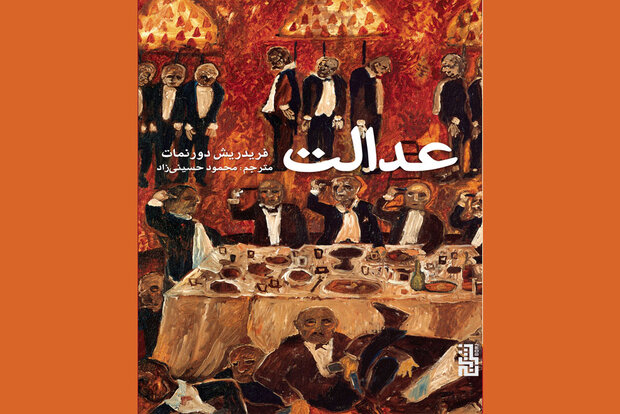 اجرای عدالت پس از جنگ جهانی دوم فقط با ارتکاب جنایت ممکن است