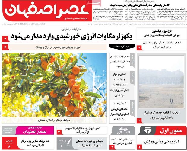 روزنامه