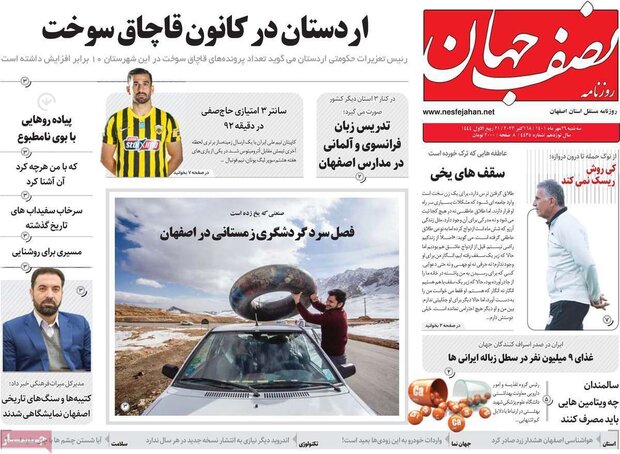 روزنامه