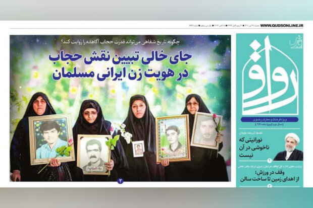 روزنامه های خراسان رضوی